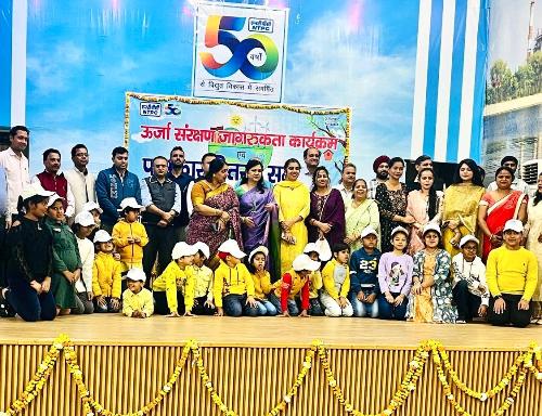 एनटीपीसी फरीदाबाद में ऊर्जा संरक्षण सप्ताह का भव्य समापन