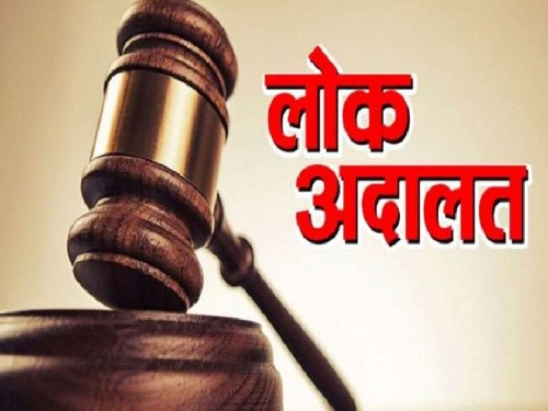 भदोही : राष्ट्रीय लोक अदालत सकुशल सम्पन्न, 47927 मामलों का हुआ निस्तारण