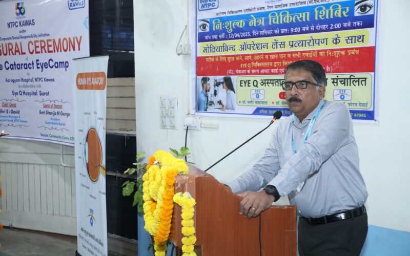 एनटीपीसी कवास ने आयोजित किया नि:शुल्क नेत्र चिकित्सा शिविर,मोतियाबिंद के मरीजों का मुफ्त में होगा ऑपरेशन 