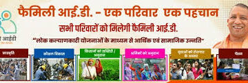 जाति प्रमाण पत्र फैमिली आईडी के आधार पर निर्गत किया जाएगा,इसमें सत्यापन की आवश्यकता नहीं- अपर जिलाधिकारी