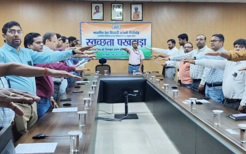 बीआरबीसीएल में स्वच्छता पखवाड़ा 2025 का शुभारंभ