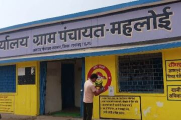 रायगढ़ बना प्रदेश का पहला डिजिटल पंचायत जिलाअब ग्राम पंचायतों में यूपीआई से हो रही टैक्स वसूली