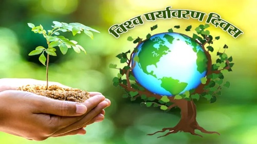 विश्व पर्यावरण दिवस पर रायपुर में 5 जून को “प्लास्टिक प्रदूषण-दुष्प्रभाव एवं समाधान” विषय पर पोस्टर प्रतियोगिता