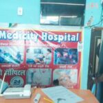 प्राइवेट चिकित्सालयों का औचक निरीक्षण, चार प्राइवेट चिकित्सालय सील 