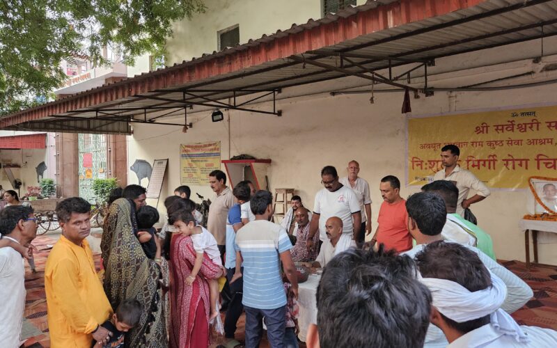 श्री सर्वेश्वरी समूह आश्रम में मिर्गी रोगियों के बीच फकीरी व आयुर्वेदिक दवा का किया गया निशुल्क वितरण