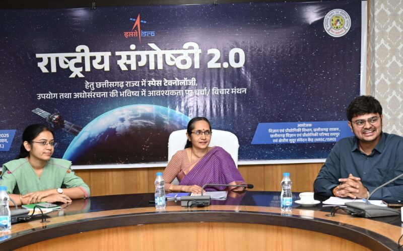 अंतरिक्ष प्रौद्योगिकी के उपयोग को लेकर छत्तीसगढ़ में दो दिवसीय कार्यशाला आयोजित