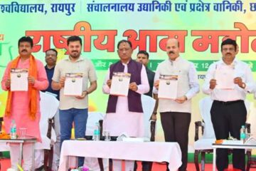 आम की खेेती किसानों की आय बढ़ाने में मददगार – मुख्यमंत्री विष्णु देव साय
