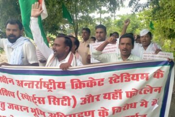 निर्माणाधीन इंटरनेशनल क्रिकेट स्टेडियम: किसानों ने बुलंद किया जान देंगे, जमीन नहीं का नारा