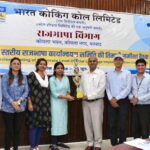 राजभाषा बीसीसीएल की कार्यसंस्कृति का अभिन्न हिस्सा,इसके क्रियान्वयन हेतु समर्पण और पारदर्शिता आवश्यक – मुरलीकृष्ण रमैया