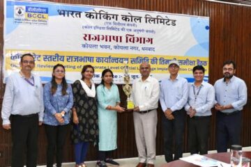 राजभाषा बीसीसीएल की कार्यसंस्कृति का अभिन्न हिस्सा,इसके क्रियान्वयन हेतु समर्पण और पारदर्शिता आवश्यक – मुरलीकृष्ण रमैया