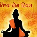 एनटीपीसी दुलंगा में अंतर्राष्ट्रीय योग दिवस पर योग जागरूकता सत्र आयोजित