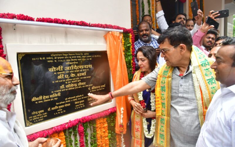 ऊर्जा मंत्री ए.के. शर्मा ने वृंदावन में न्यू पागल बाबा विद्युत उपकेंद्र का किया लोकार्पण एवं गौ महोत्सव में किया सहभाग