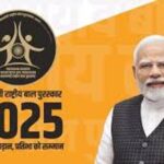 प्रधानमंत्री राष्ट्रीय बाल पुरस्कार 2025: प्रतिभाशाली बच्चों के लिए आवेदन की अंतिम तिथि 31 जुलाई