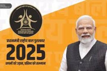 प्रधानमंत्री राष्ट्रीय बाल पुरस्कार 2025: प्रतिभाशाली बच्चों के लिए आवेदन की अंतिम तिथि 31 जुलाई