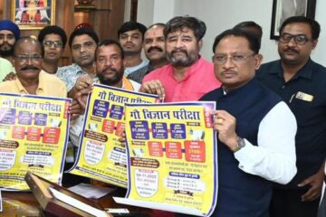 मुख्यमंत्री ने किया ‘गौ विज्ञान परीक्षा अभियान 2025’ का शुभारंभ