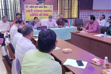 सोनभद्र : शहरी स्वास्थ्य समन्वय समिति का गठन