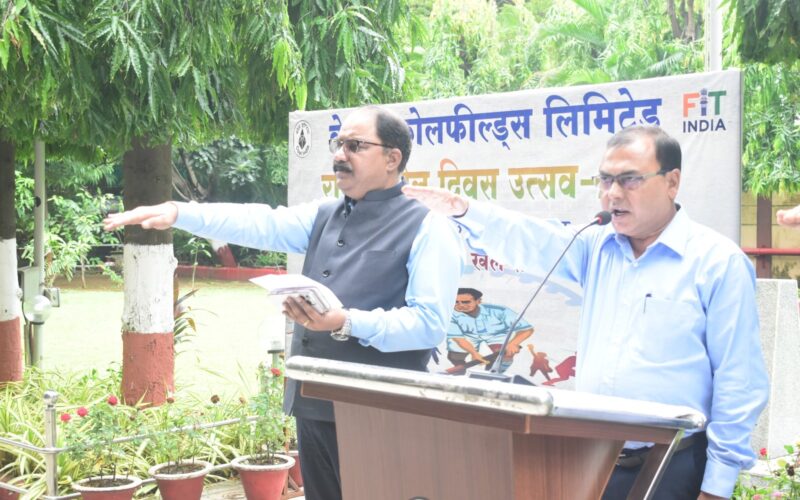 वेकोलि में राष्ट्रीय खेल दिवस पर कर्मियों ने खेल को बढ़ावा देने हेतु ली शपथ