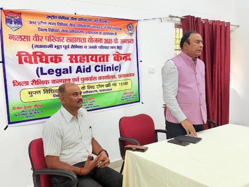 विधिक सहायता शिविर का किया गया आयोजन