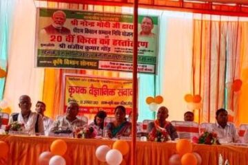 किसान सम्मान समारोह का आयोजन हुआ सम्पन्न