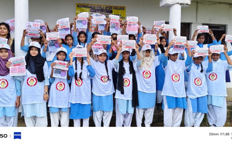 लैंगिक संवेदनशीलता पर जागरुकता कार्यक्रम का आयोजन