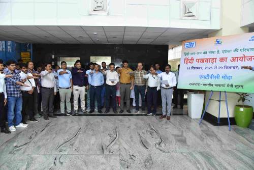 एनटीपीसी मौदा में हिंदी दिवस के अवसर पर शपथ ग्रहण समारोह का आयोजन किया गया