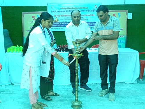 हेल्प यू एजुकेशनल एंड चैरिटेबल ट्रस्ट द्वारा नि:शुल्क होम्योपैथिक निदान एवं दवा वितरण शिविर का आयोजन