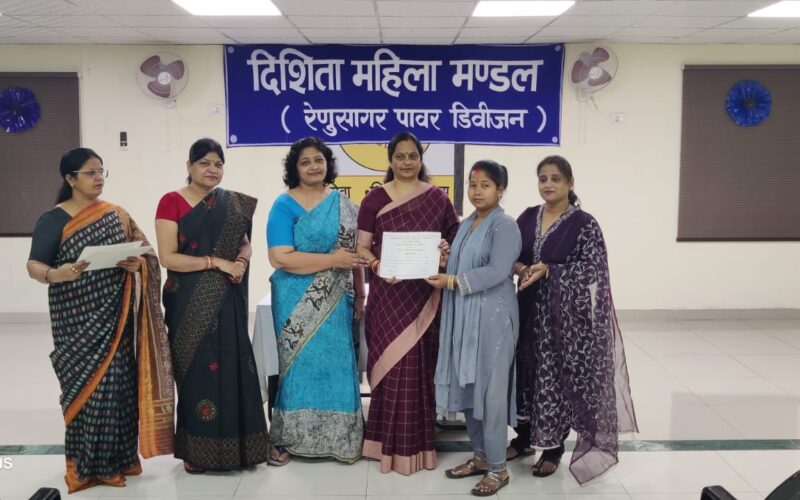दिशिता महिला मंडल रेनुसागर द्वारा प्रमाण पत्र का वितरण