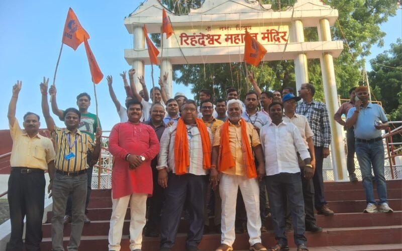 एनटीपीसी कर्मचारी यूनियन के चुनाव में भारतीय मजदूर संघ की जीत
