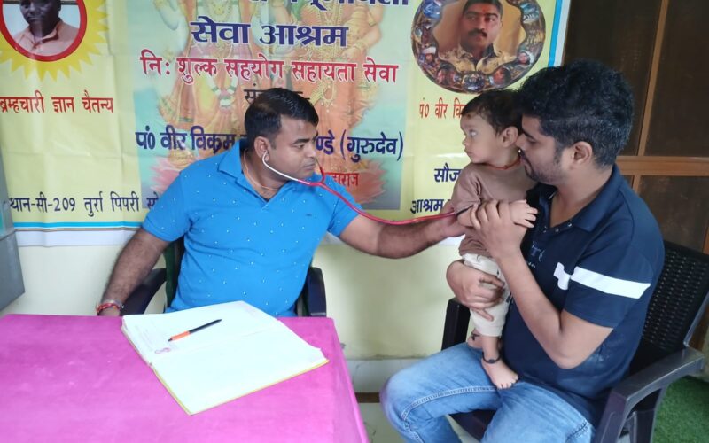 आश्रम परिसर में निःशुल्क चिकित्सा सेवा,मरीजों को मिला लाभ