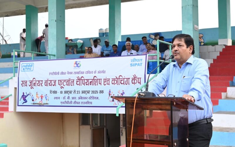 एनटीपीसी सीपत में सीएसआर के तहत सब जूनियर बॉयज अंतर जिला राज्य फुटबॉल चैंपियनशिप 2025-26 का शुभारंभ