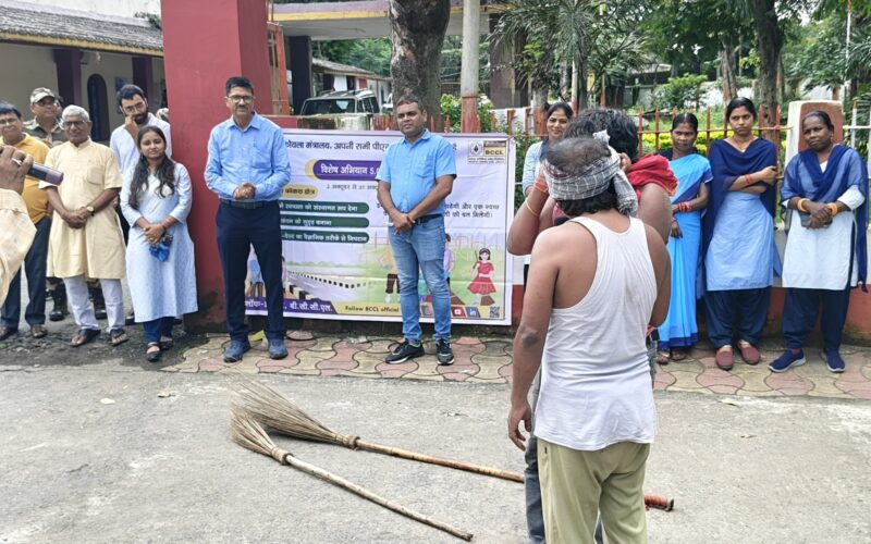 बीसीसीएल में विशेष अभियान 5.0 के अंतर्गत नुक्कड़ नाटक,कार्यशाला एवं ‘वेस्ट टू आर्ट इंस्टॉलेशन’ गतिविधियों का आयोजन