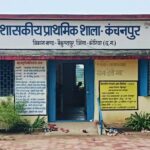 शिक्षा अधोसंरचना में 25 वर्षों में अभूतपूर्व विस्तार, कोरिया जिला बना शिक्षा प्रगति का उदाहरण