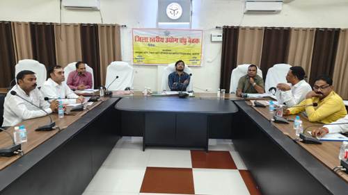 जिलाधिकारी की अध्यक्षता में संपन्न हुई जिला उद्योग बंधु की बैठक