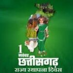 राज्य स्थापना दिवस के अवसर पर जिला मुख्यालयों में आयोजित होंगे राज्योत्सव कार्यक्रम