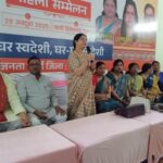 आत्मनिर्भर भारत संकल्प अभियान : महिला सम्मेलन संपन्न