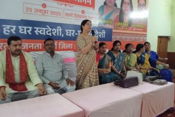 आत्मनिर्भर भारत संकल्प अभियान : महिला सम्मेलन संपन्न
