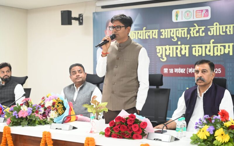 वित्त मंत्री ओ.पी. चौधरी ने किया राज्य जीएसटी विभाग के नये कार्यालय का शुभारंभ