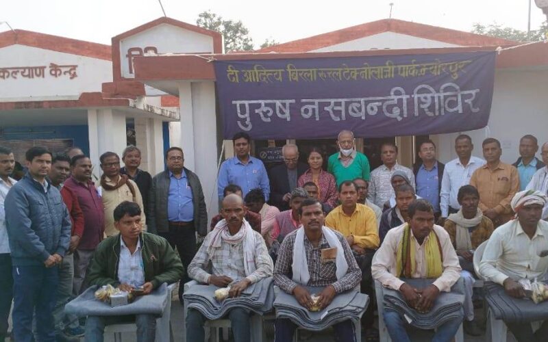 पुरुष नसबंदी कैम्प का आयोजन