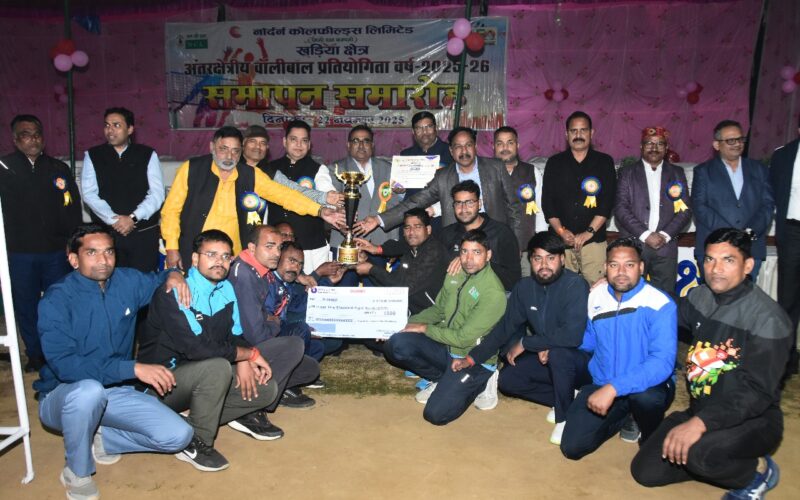 एनसीएल खड़िया में अंतर-क्षेत्रीय वॉलीबॉल प्रतियोगिता 2025 हुई सम्पन्न