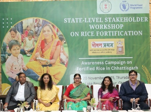 पोषण सुरक्षा राज्य सरकार की प्राथमिकताछत्तीसगढ़ में चावल फोर्टिफिकेशन पर राज्य स्तरीय कार्यशाला संपन्न