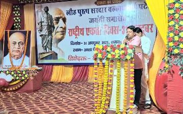 पटेल सेवा समिति ने श्रद्धा व गर्व के साथ मनाई लौह पुरुष सरदार पटेल की 150वीं जयंती