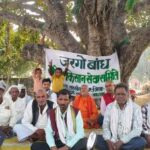 जरगो बांध गरीब किसान सेवा समिति की बैठक में मुआवजे को लेकर हुई चर्चा