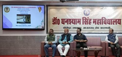 डॉ. घनश्याम सिंह महाविद्यालय में संविधान दिवस का आयोजन