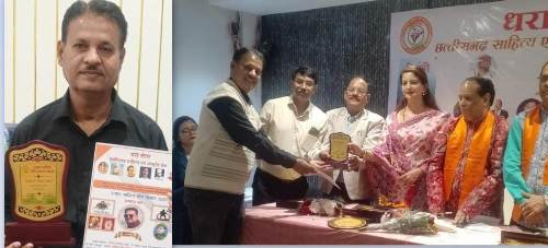 सुरेश सिंह बैस धरा वंदन द्वारा उत्कृष्ट साहित्य शौर्य सम्मान से सम्मानित