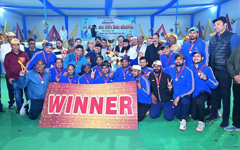 एनसीएल अंतर क्षेत्रीय क्रिकेट प्रतियोगिता 2025-26 दूधीचुआ परियोजना में हुई सम्पन्न