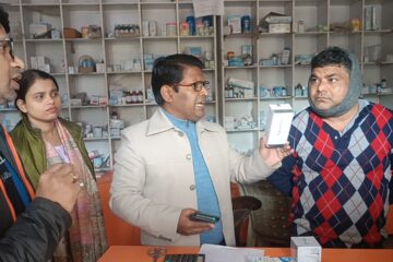 जन औषधि केंद्र में निजी दवाइयों की बिक्री उजागर, छापेमारी में खुली पोल