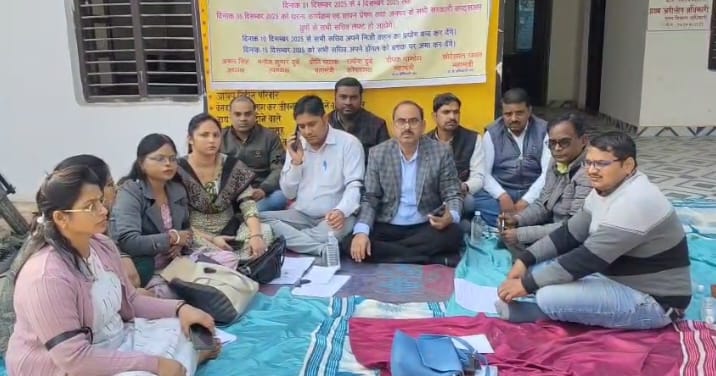 ऑनलाइन उपस्थिति व्यवस्था के विरोध में पंचायत कर्मियों का धरना प्रदर्शन 