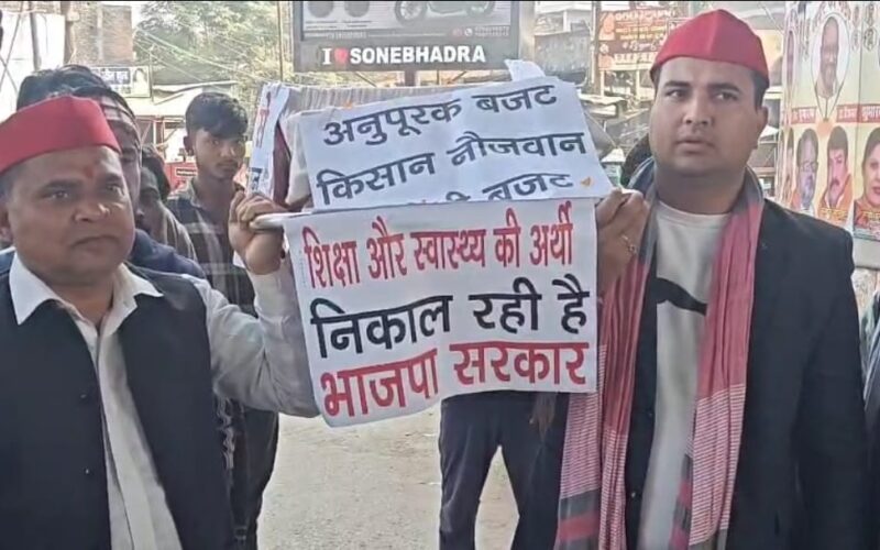 अंतरिम व अनुपूरक बजट के विरोध में सपा कार्यकर्ताओं का प्रदर्शन,शिक्षा-स्वास्थ्य को बताया महंगा