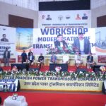 ट्रांसमिशन सिस्टम के आधुनिकीकरण पर कार्यशाला का आयोजन