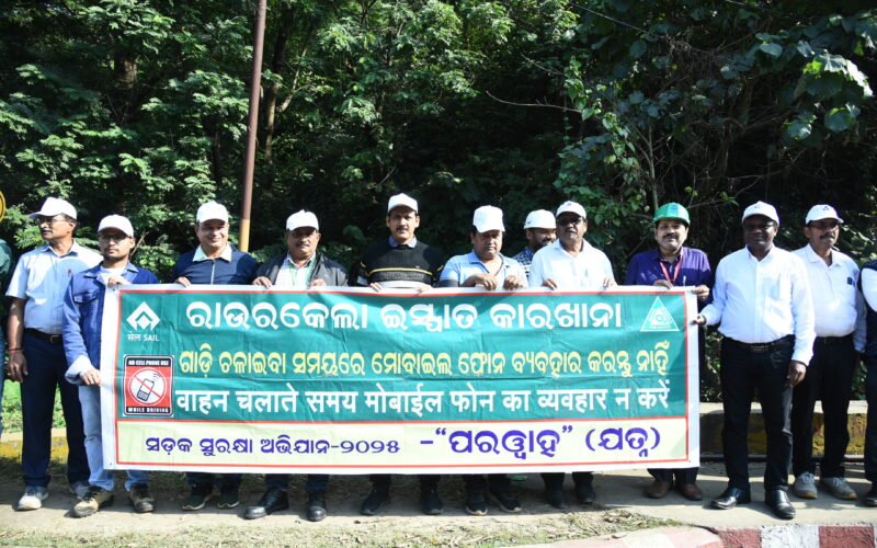 सेल, राउरकेला इस्पात संयंत्र के इस्पात शहर में बृहद सड़क सुरक्षा अभियान आयोजित